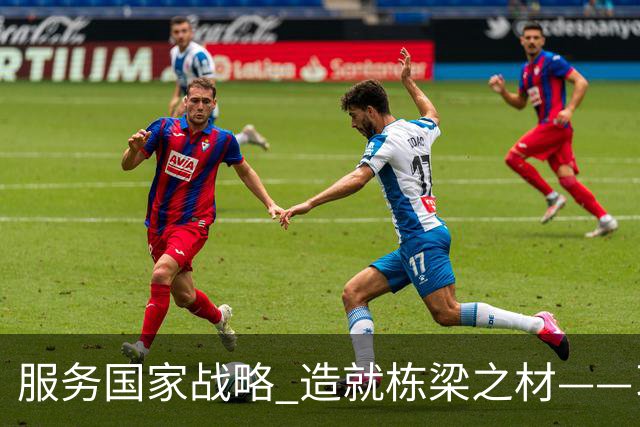 服务国家战略 造就栋梁之材——习近平总书记致信祝贺吉林大学建校80周年激励广大青年学生和教育工作者矢志拼搏奋斗